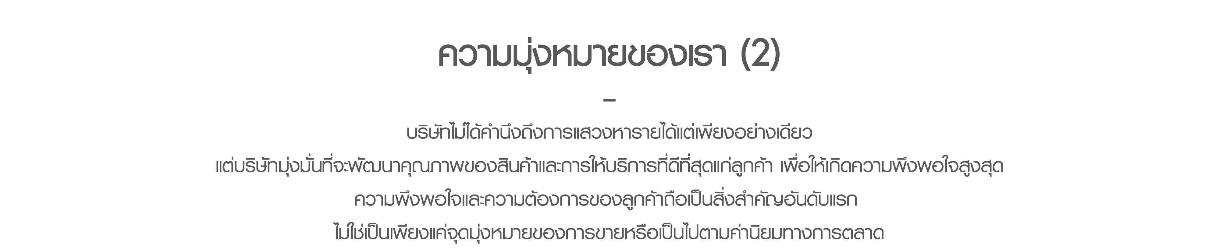 Management philosophy2