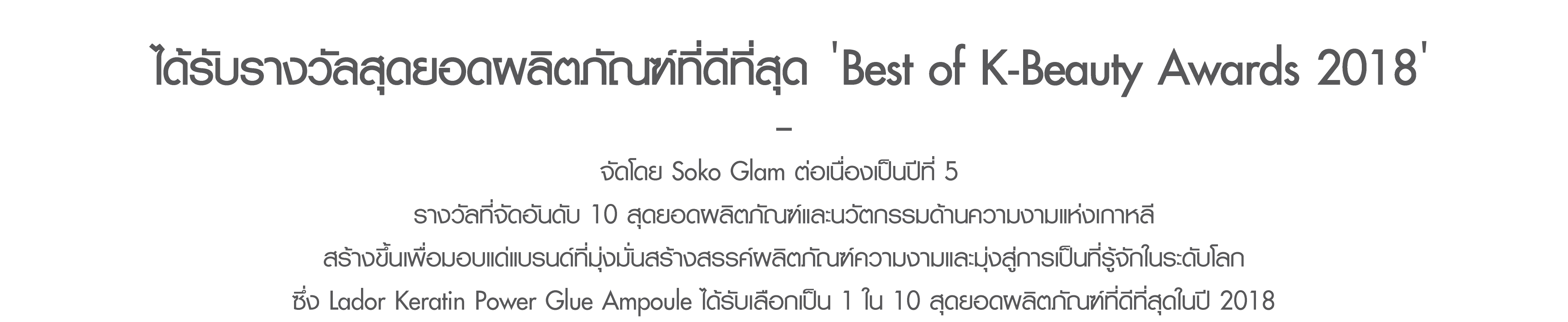 Best of k-beauty awards 2018
